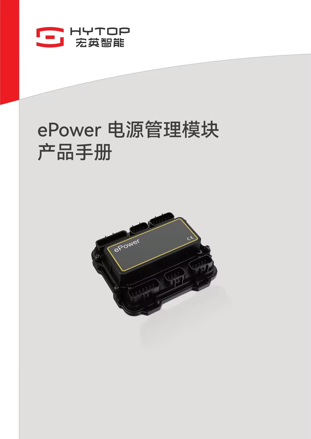 ePower电源管理？椴肥植